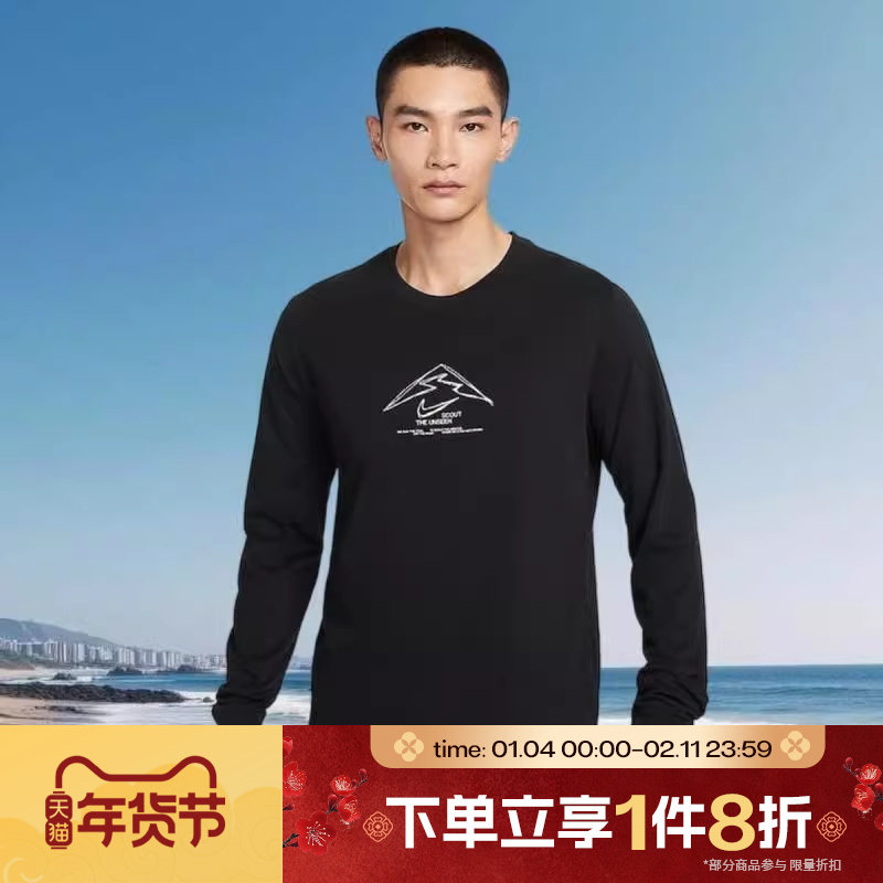 滔搏NIKE耐克男子运动休闲长袖越野跑步T恤打底衫HV4197-010,运动服/休闲服装,运动T恤,淘宝优惠券,粉丝福利购,淘宝优惠卷