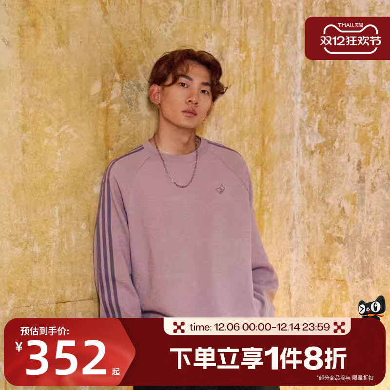 滔搏adidas阿迪达斯三叶草男子三条纹运动休闲长袖T恤KH1176