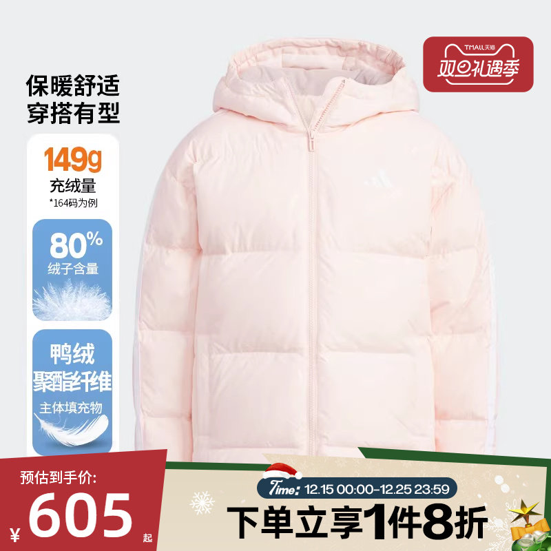 滔搏adidas阿迪达斯大童保暖鸭绒羽绒服运动休闲连帽外套KC5920