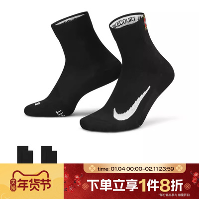 滔搏NIKE耐克男女同款网球运动舒适休闲短袜CU1309-010