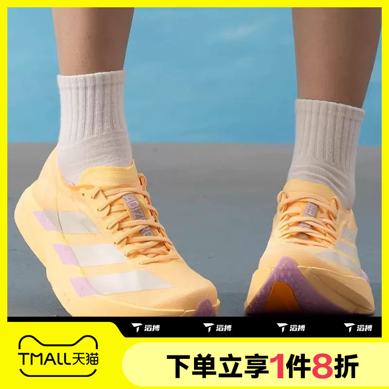 滔搏adidas阿迪达斯女子ADIOS PRO 4舒适运动休闲跑步鞋KI3467