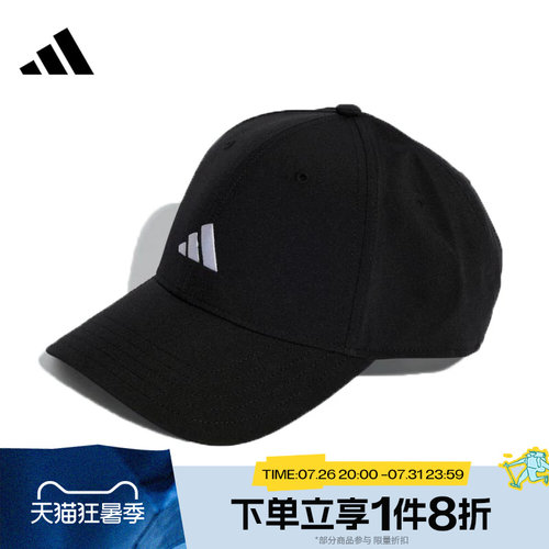 滔搏adidas阿迪达斯遮阳硬顶棒球帽男女同款鸭舌帽KA0110
