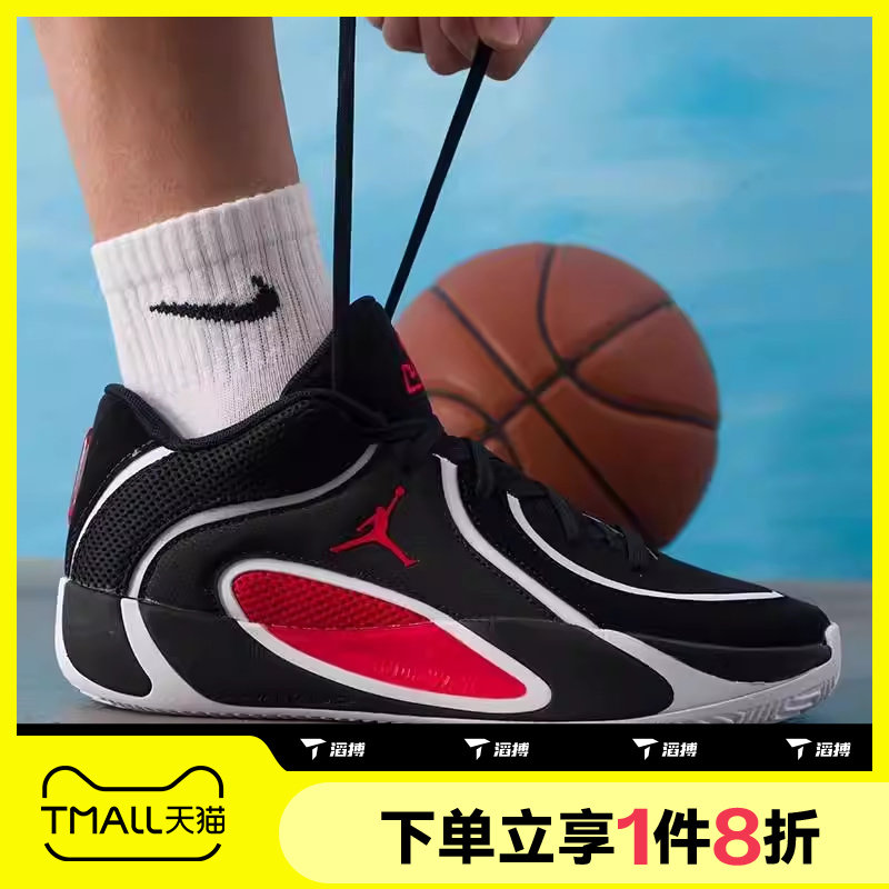 滔搏NIKE耐克男鞋JORDAN TATUM 4运动训练实战篮球鞋HQ4613-001