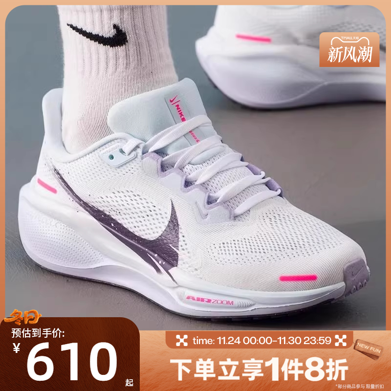 滔搏NIKE耐克女鞋PEGASUS 41飞马运动训练专业跑步鞋IM6683-159