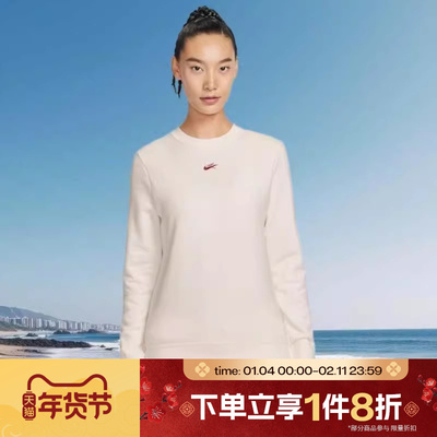 马年限定|滔搏NIKE耐克女子运动休闲套头衫圆领卫衣IQ3827-133