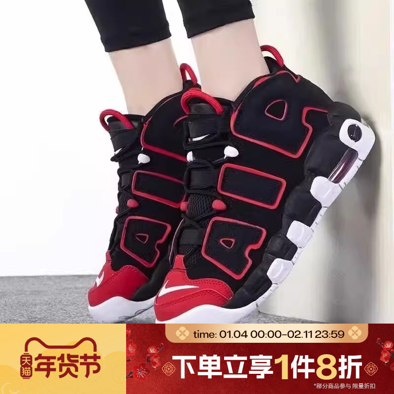 滔搏NIKE耐克男大童AIR MORE UPTEMPO运动鞋气垫休闲鞋FB1344-001,运动鞋new,童鞋/青少年鞋,淘宝优惠券,粉丝福利购,淘宝优惠卷