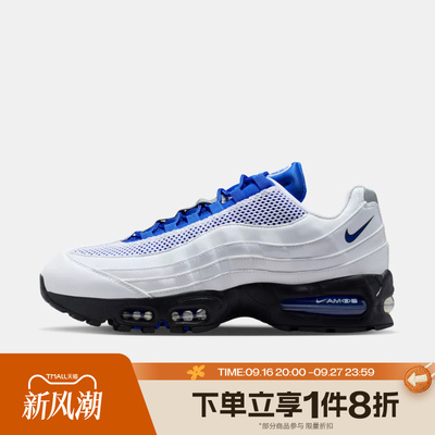 滔搏NIKE耐克男鞋Air Max 95白蓝老爹鞋气垫运动跑步鞋IB6830-100