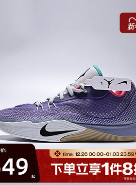 滔搏NIKE耐克男鞋S.T. FLARE EP运动训练实战篮球鞋HF0232-500