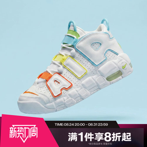 滔搏NIKE耐克大童AIR MORE UPTEMPO BG运动休闲篮球鞋FJ4624-100