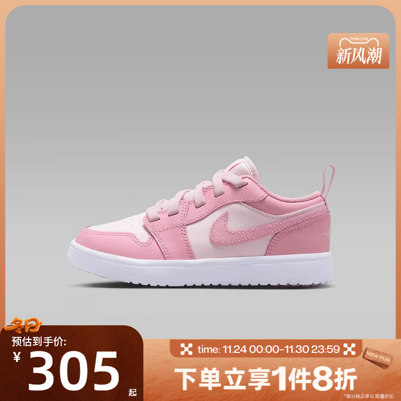 滔搏NIKE耐克小童鞋JORDAN 1时尚百搭运动训练篮球鞋DR9748-614