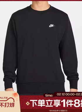 滔搏NIKE耐克男子针织毛圈经典刺绣小标套头衫圆领卫衣FN3889-010