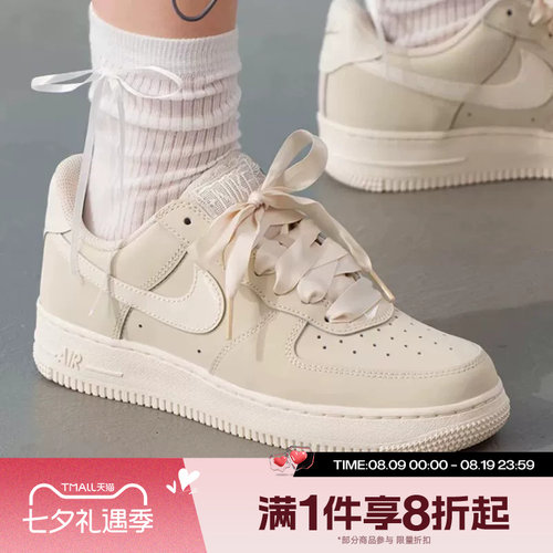 滔搏NIKE耐克女鞋AIR FORCE 1空军一号米色运动休闲鞋IR0871-100