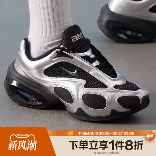 滔搏NIKE耐克女鞋AIR MAX MUSE舒适训练运动休闲鞋FV1920-001