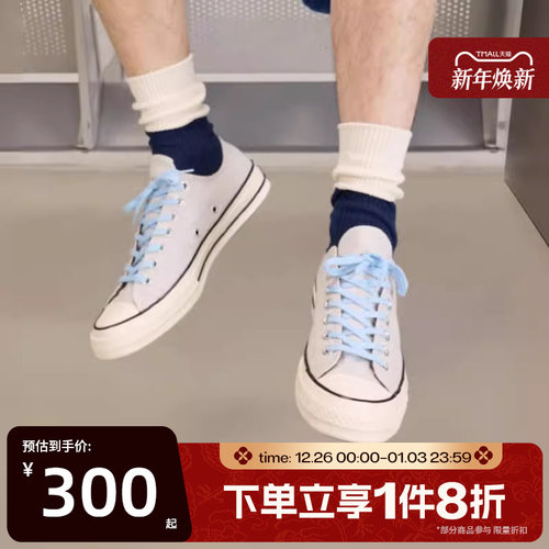 滔搏converse匡威男女同款休闲鞋低帮帆布鞋运动板鞋A13293C