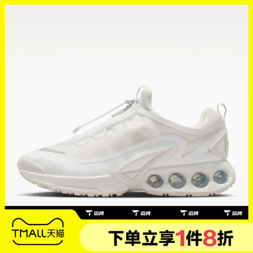 滔搏NIKE耐克男鞋AIR MAX DN ROAM运动休闲复古老爹鞋IH2138-100