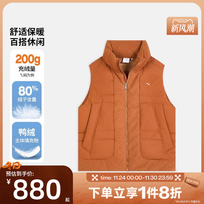 滔搏puma彪马男女Down Puffer Vest运动休闲羽绒马甲63350193