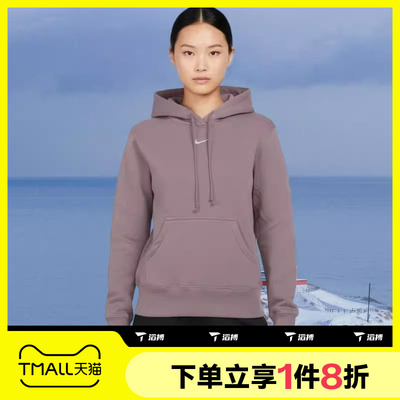 滔搏NIKE耐克女子舒适运动休闲连帽套头衫针织卫衣HF6840-226