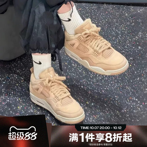 滔搏NIKE耐克女子AIR JORDAN 4 RETRO运动训练篮球鞋HV0823-200