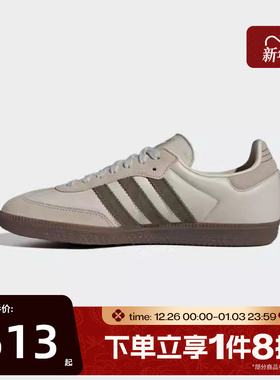 滔搏adidas阿迪达斯三叶草男女SAMBA OG德训鞋T头鞋休闲鞋JR0893