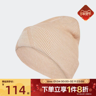 滔搏adidas阿迪达斯男女TWO TONE BEANIE运动休闲帽JY3166
