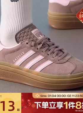 滔搏adidas阿迪达斯三叶草男女GAZELLE BOLD运动德训鞋休闲JQ6436