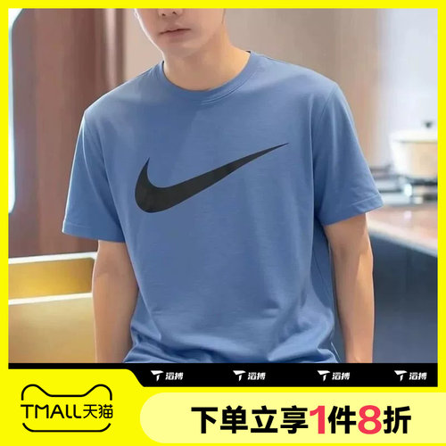 滔搏NIKE耐克男子运动舒适休闲短袖T恤IV4813-459