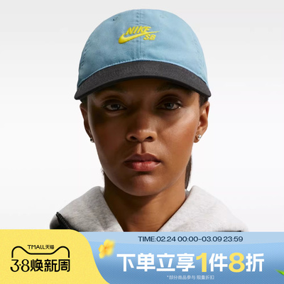 滔搏NIKE耐克男帽女帽时尚百搭运动休闲帽子HF7278-464