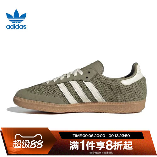 滔搏adidas阿迪达斯三叶草男女SAMBA经典运动板鞋德训T头鞋JR9447
