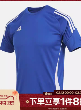 滔搏adidas阿迪达斯大童三条纹足球上衣运动休闲短袖T恤IS1032