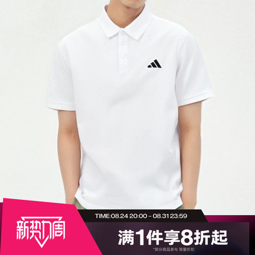 滔搏adidas阿迪达斯男子翻领网球运动POLO衫休闲T恤HR8729