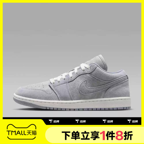 滔搏NIKE耐克女子AIR JORDAN 1 LOW SE运动休闲篮球鞋IW0819-498