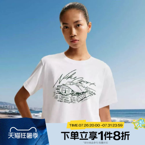 滔搏NIKE耐克女子运动休闲舒适短袖T恤IM0311-100