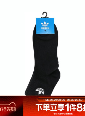 滔搏adidas阿迪达斯三叶草男女舒适休闲袜三双装长筒袜子JC9287