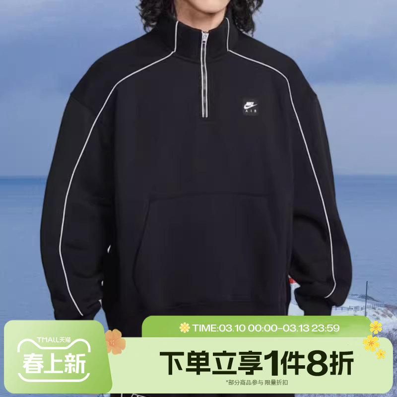 滔搏NIKE耐克男子舒适立领半拉链运动休闲套头衫卫衣II3144-010