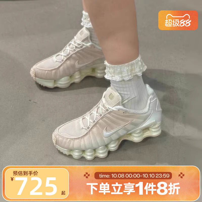 滔搏NIKE耐克女鞋SHOX TL运动训练跑步鞋IH5075-219