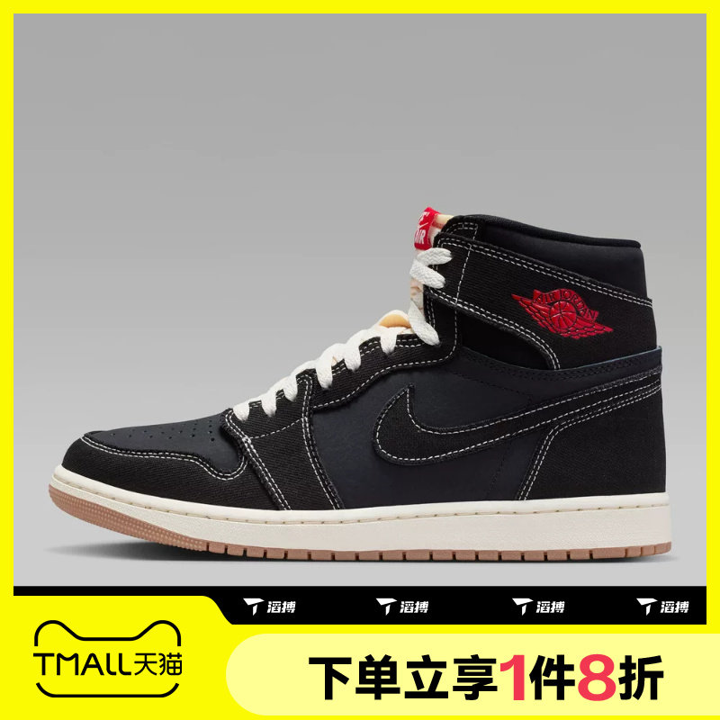 滔搏NIKE耐克男鞋AIR JORDAN 1运动休闲实战篮球鞋II9811-001图片