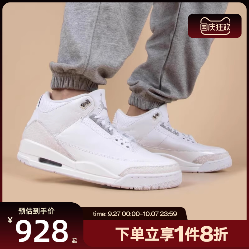 滔搏NIKE耐克男鞋AIR JORDAN 3复古运动训练篮球鞋CT8532-111