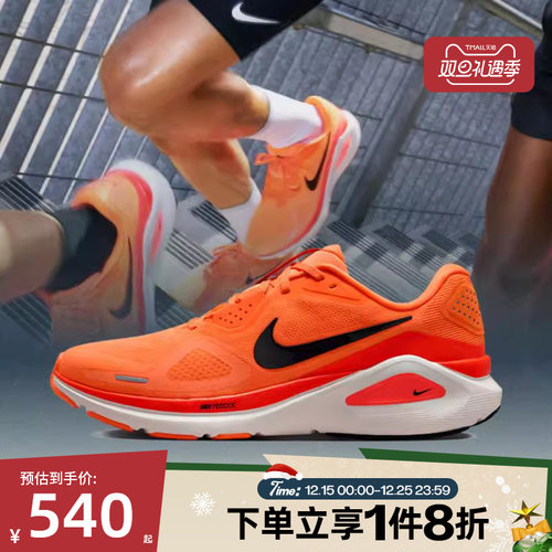 滔搏NIKE耐克男鞋STRUCTURE 26公路运动训练跑步鞋HJ1102-800