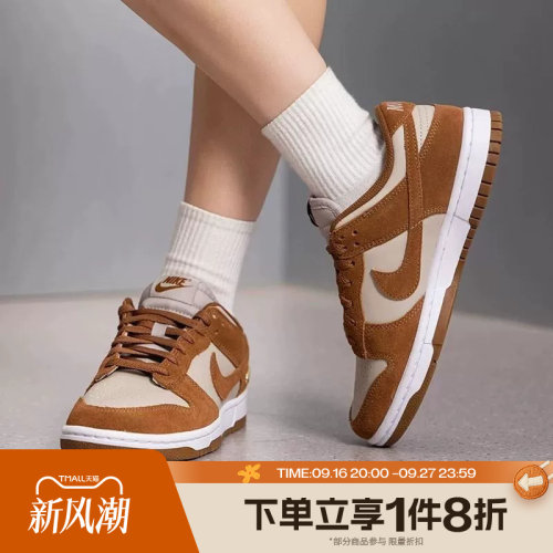 滔搏NIKE耐克女子DUNK LOW复古百搭运动休闲鞋板鞋IO4244-200