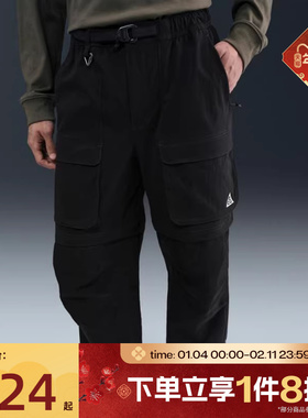 滔搏NIKE耐克男子ACG运动休闲宽松梭织束脚长裤HV0592-010