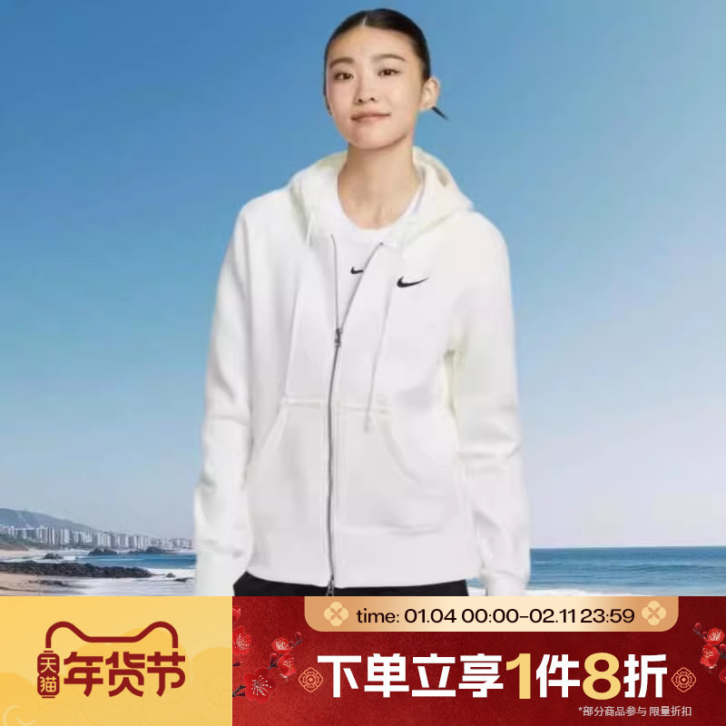 滔搏NIKE耐克女子连帽衫卫衣运动休闲健身夹克外套HJ0996-133,运动服/休闲服装,运动茄克/外套,淘宝优惠券,粉丝福利购,淘宝优惠卷