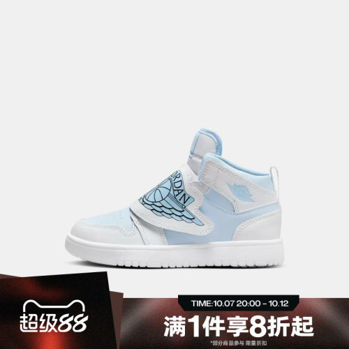 滔搏NIKE耐克小童SKY JORDAN 1 (PS)运动休闲鞋BQ7197-411