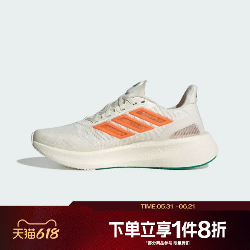 滔搏adidas阿迪达斯女鞋PUREBOOST 5运动训练跑步鞋JP6703