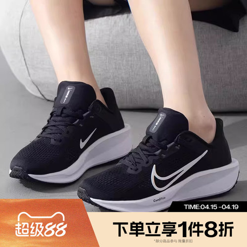 滔搏NIKE耐克女子QUEST 6网面运动休闲训练跑步鞋FD6034-001