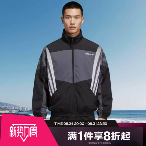 滔搏adidas阿迪达斯三叶草男子运动健身夹克梭织外套KS8326