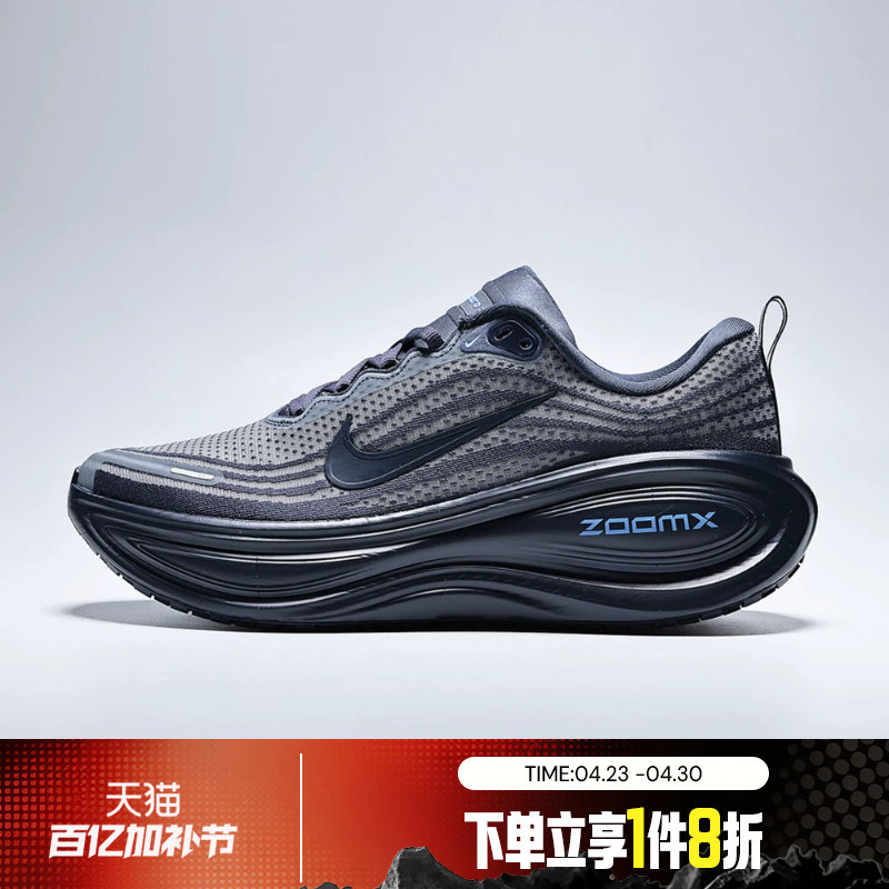 滔搏NIKE耐克男鞋VOMERO PLUS运动休闲训练跑步鞋HV8150-405