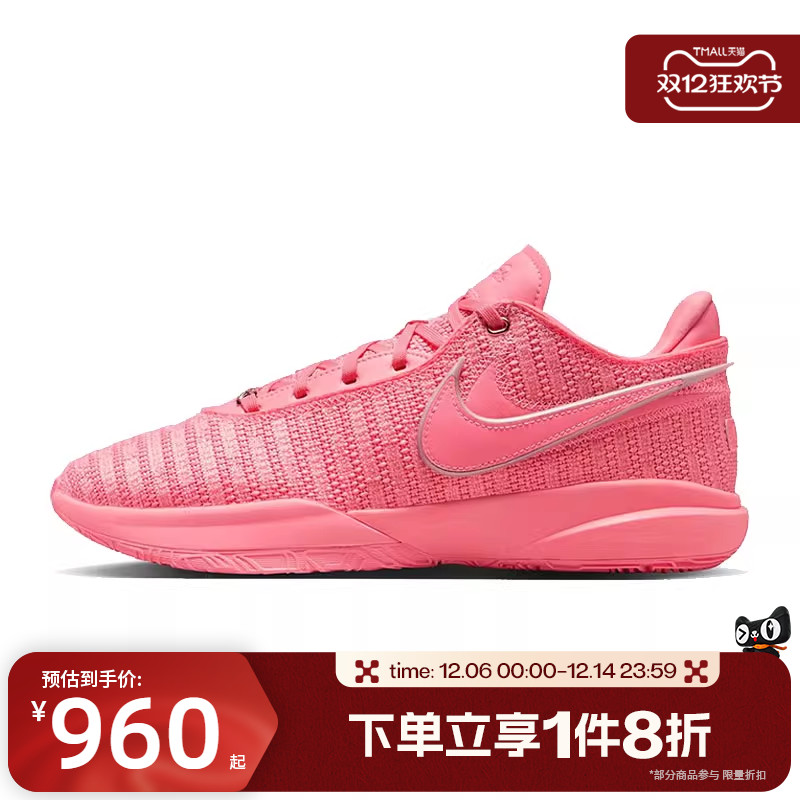滔搏NIKE耐克男子LEBRON XX EP运动训练实战篮球鞋DJ5422-600