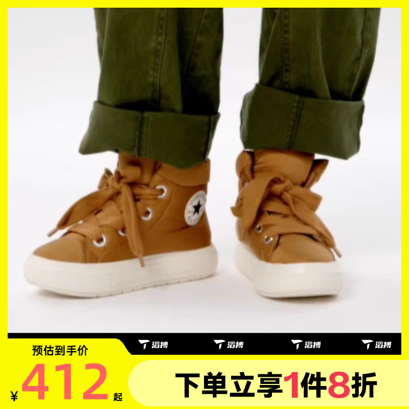 滔搏converse匡威男女棕Chuck Taylor时尚运动休闲帆布鞋A17641C