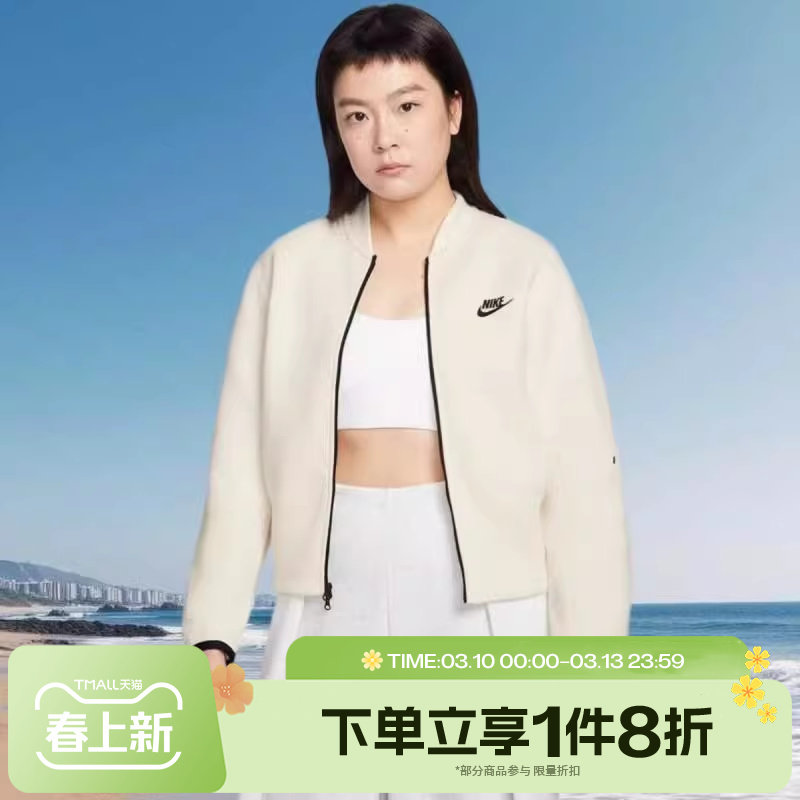 滔搏NIKE耐克女子运动健身夹克休闲针织外套IQ0079-102