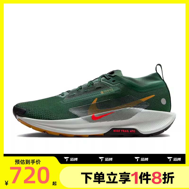 滔搏NIKE耐克男鞋PEGASUS TRAIL 5 GTX越野运动跑步鞋FQ0908-301